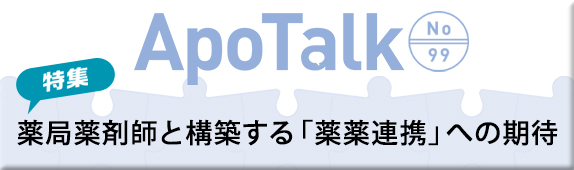 ApoTalk Vol.99