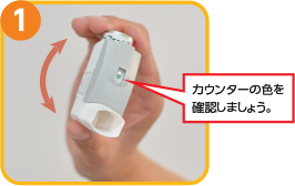 吸入方法 フルティフォーム 製品情報 杏林製薬 医療関係者向け情報 吸入方法 フルティフォーム 製品情報 杏林製薬 医療関係者向け情報