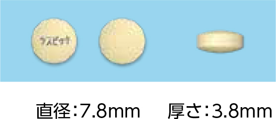 直径:7.8mm 厚さ:3.8mm