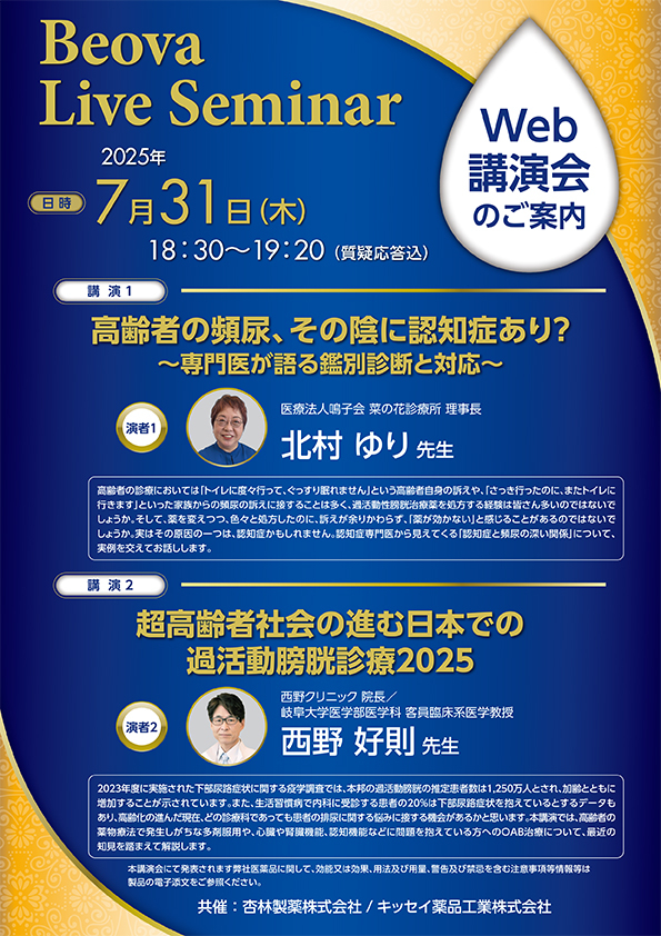 Beova Live Seminar