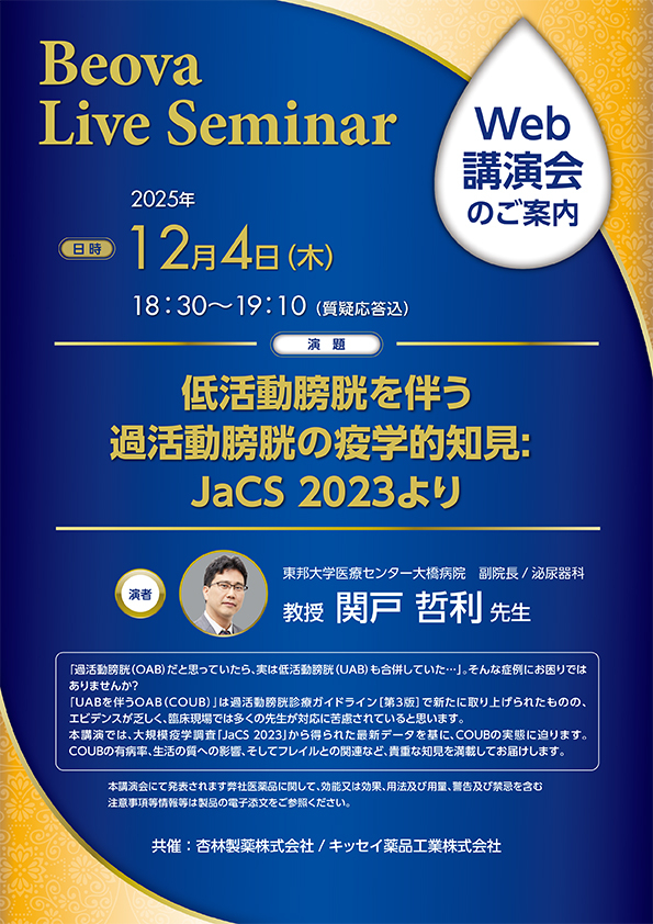 Beova Live Seminar